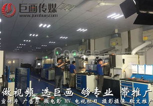 東莞清溪宣傳片拍攝制作與商務(wù)攝影，巨畫影視是您值得信賴的選擇